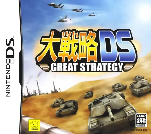 Daisenryaku DS - Great Strategy (Japan)